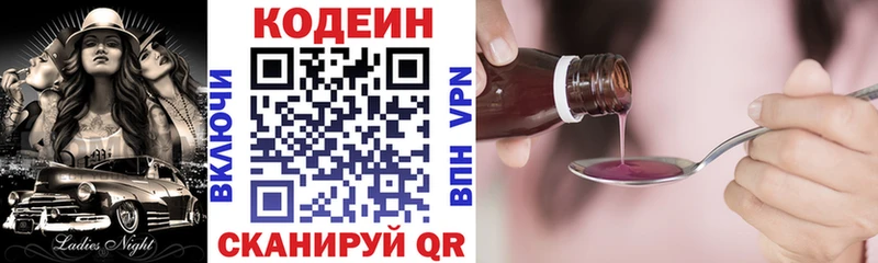Кодеиновый сироп Lean Purple Drank  Купить  Нижняя Тура 