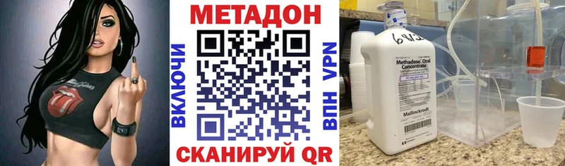 Купить где  Нижняя Тура  МЕТАДОН VHQ 